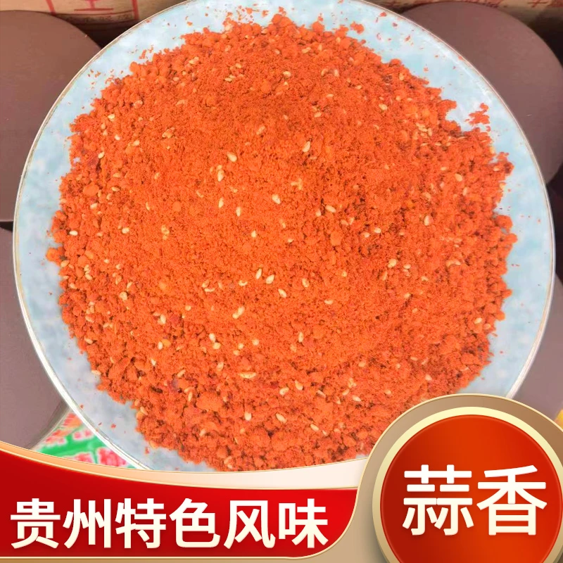 贵州特产蒜香辣椒面烙锅辣椒面烧烤蘸料中辣麻辣特色净含量250g