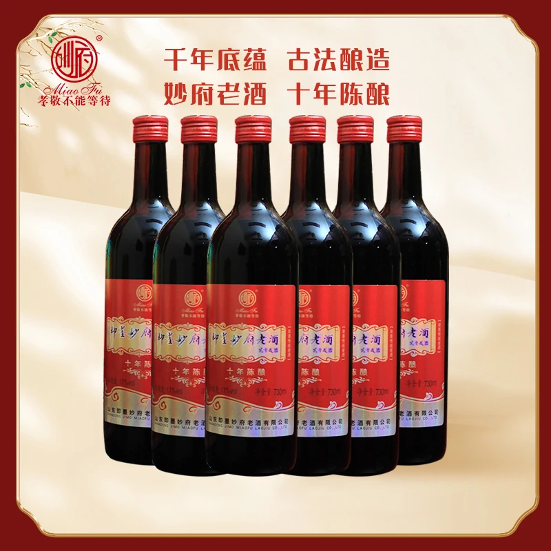 妙府黄酒经典10年陈酿730ml*6