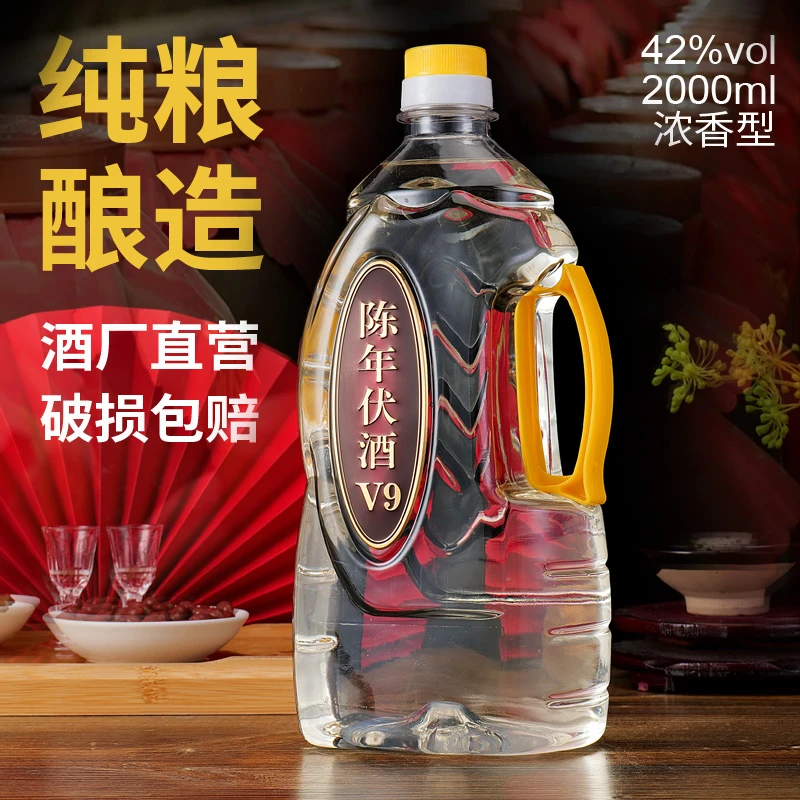 陈年伏V9系列42度纯粮浓香型优级白酒招待用酒桶装42度2000ml×1桶
