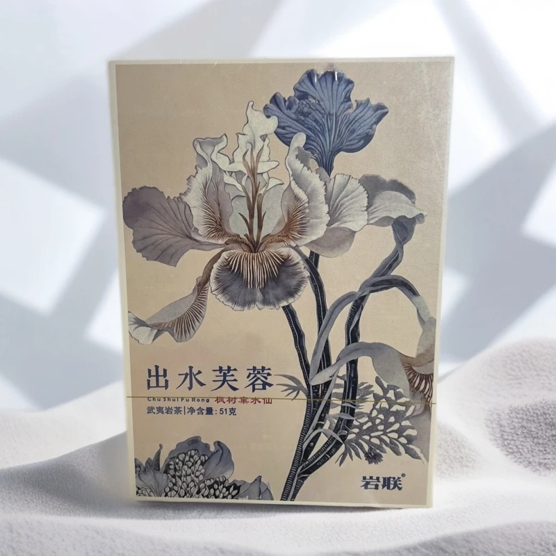 【岩联】-出水芙蓉-水仙-武夷岩茶