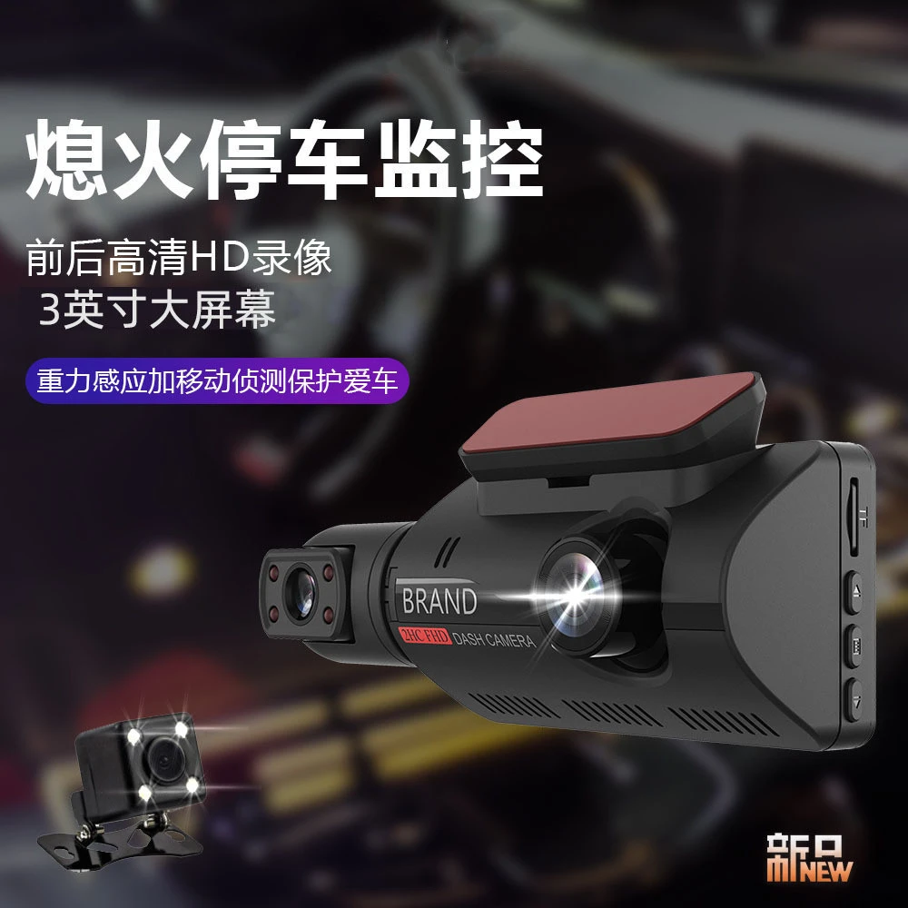 行车记录仪360度全景高清夜视车内免走线安装前后双摄像头