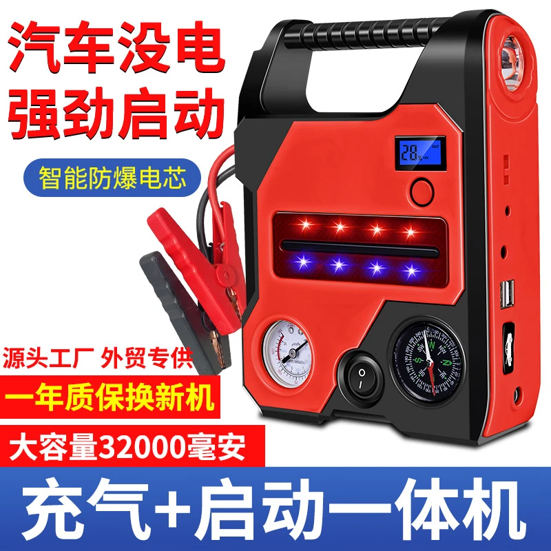 12V汽车应急启动电源灯条移动打火用锂电池充气泵一体机柴汽双启