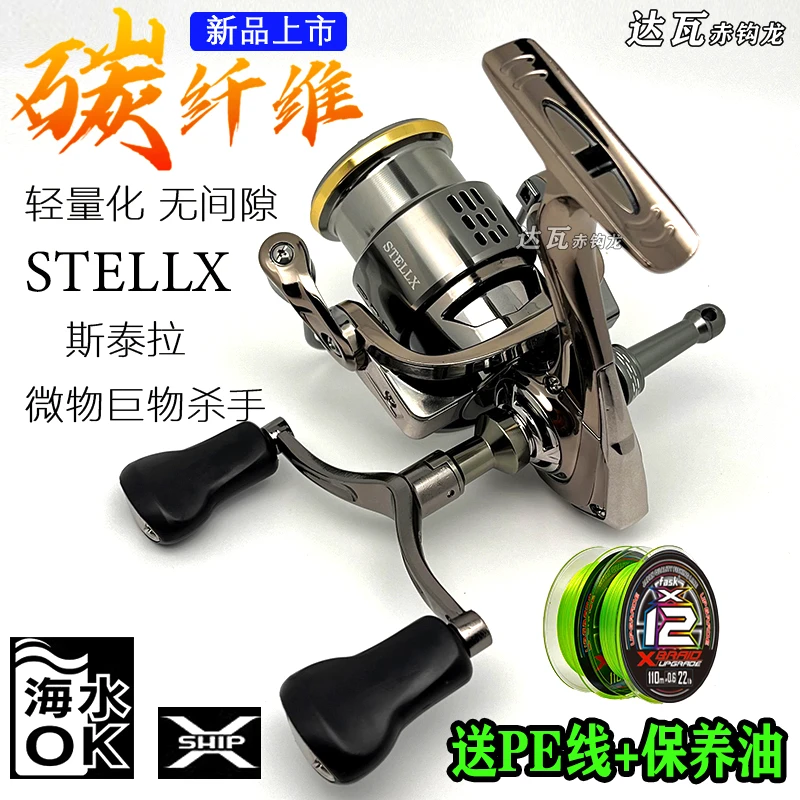 STELLX斯泰拉纺车轮防海水双摇臂浅线杯钓鱼轮无间隙路亚轮轻量化