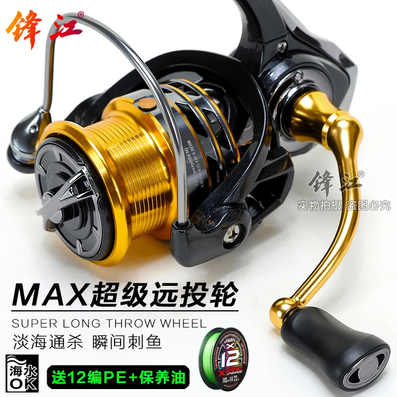 锋江微物钓鱼轮无间隙浅杯直柄纺车轮远投路亚轮路滑轮海钓海竿轮