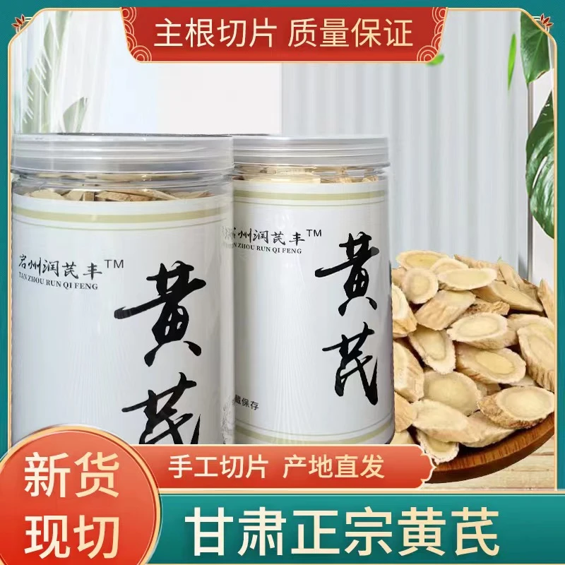 【超大片黄芪】深山无硫超大片黄芪产地直发优质