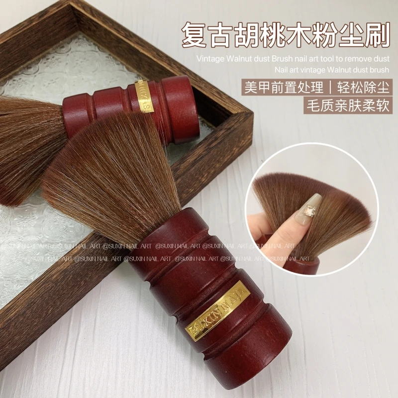 复古美甲粉尘刷高档多功能毛刷柔软清洁去尘刷化妆刷美甲店专用新