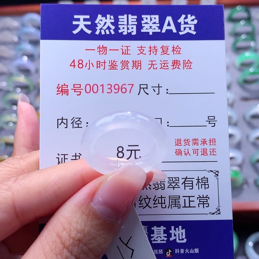 【闪购商品】翡翠戒指未镶嵌翡翠
