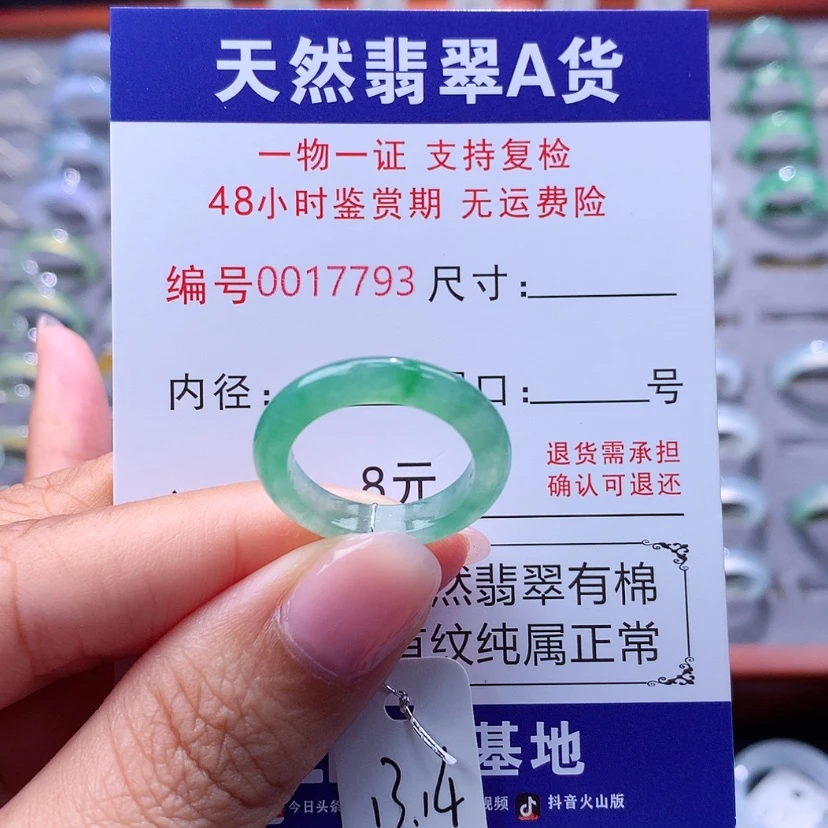 【闪购商品】翡翠戒指未镶嵌翡翠