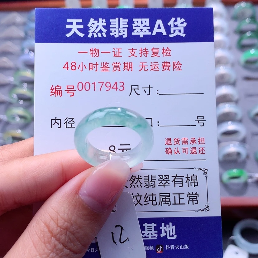 【闪购商品】翡翠戒指未镶嵌翡翠
