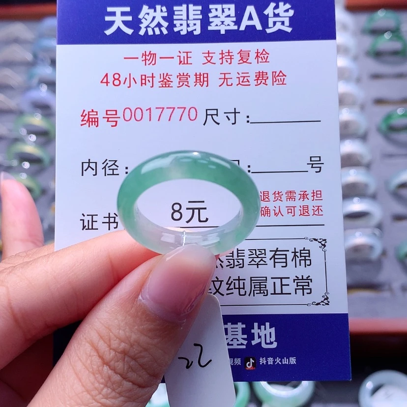 【闪购商品】翡翠戒指未镶嵌翡翠