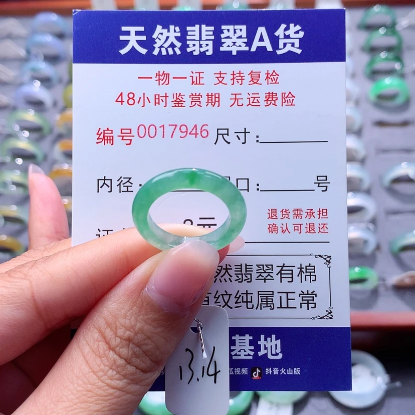 【闪购商品】翡翠戒指未镶嵌翡翠