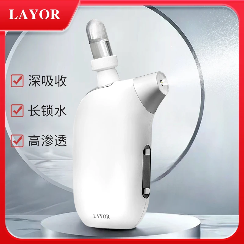 LAYOR家用即雾水光仪锁水护肤喷雾精华吸收嫩肤注氧仪补水仪器