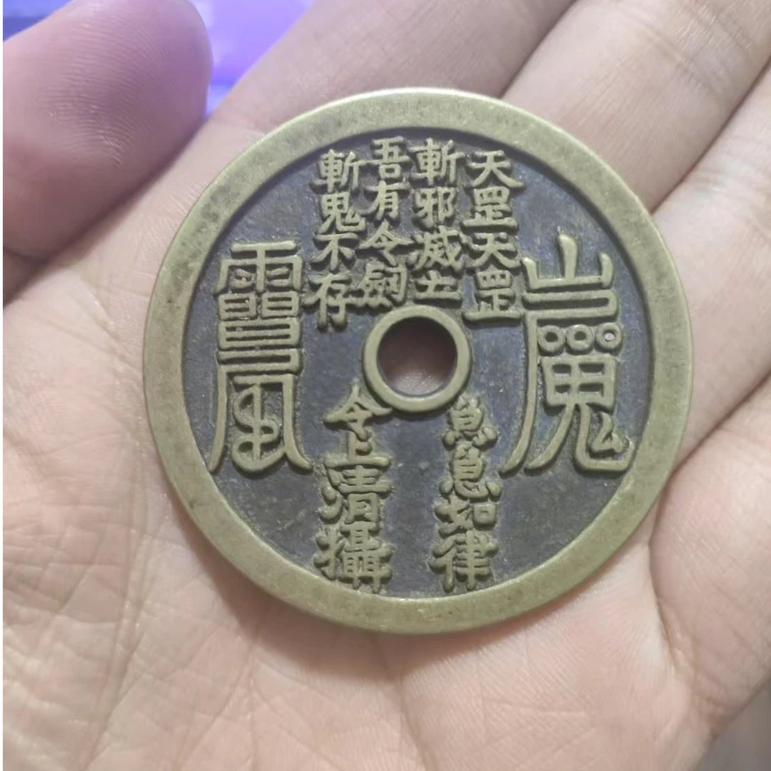 现代铜工艺品山花天罡天罡民俗花钱