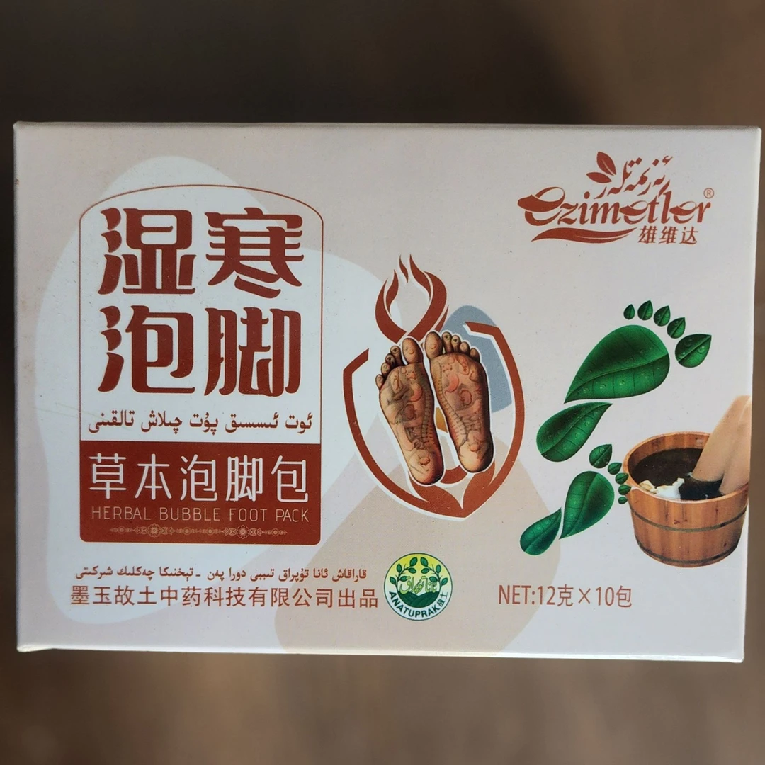 艾叶泡脚包 PUT QILAX