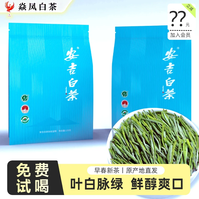 生态高山石缝茶正宗天荒坪2025新茶安吉白茶明前安吉春茶正品绿茶