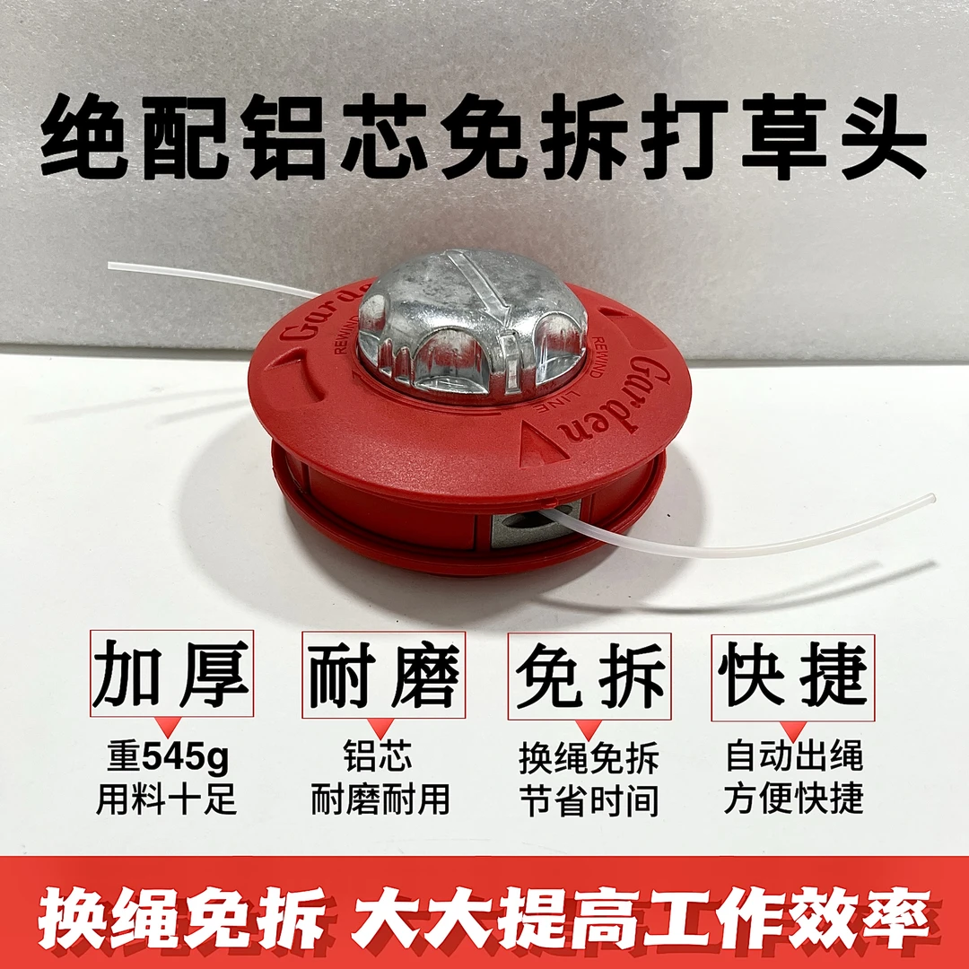 全新升级款铝头免拆打草头，操作简单加厚通用除草神器