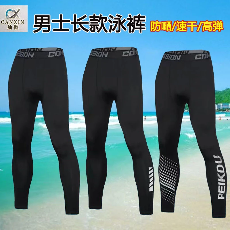长款泳裤男士速干防嗮长裤高弹力夏季男款冲浪沙滩泡温泉游泳长裤