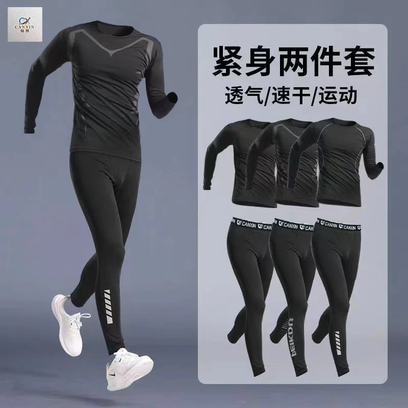 灿惞男生健身套装长袖夏薄款运动跑步高弹速干户外篮球打底紧身衣