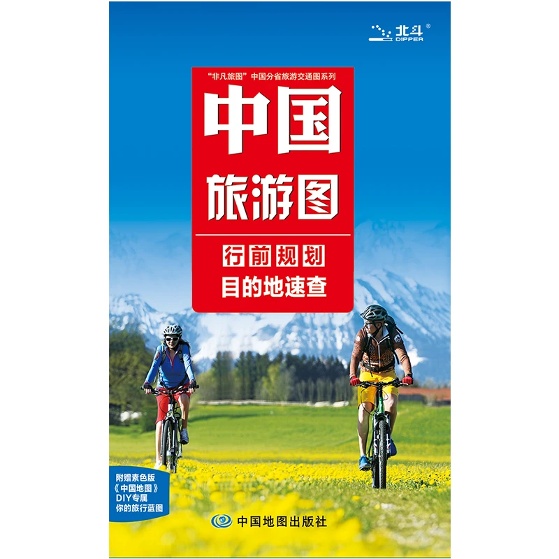 中国旅游图高清专用城市自驾游路线规划运输旅行