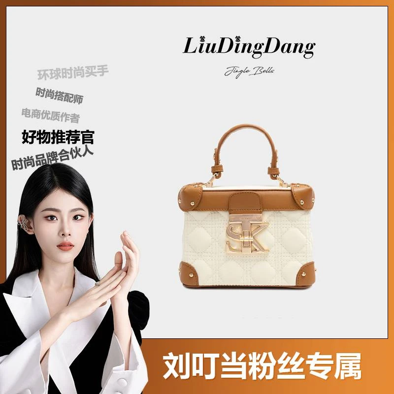 【刘叮当甄选】 SK/秋冬新款轻奢时尚女士白棕色可斜挎盒子包