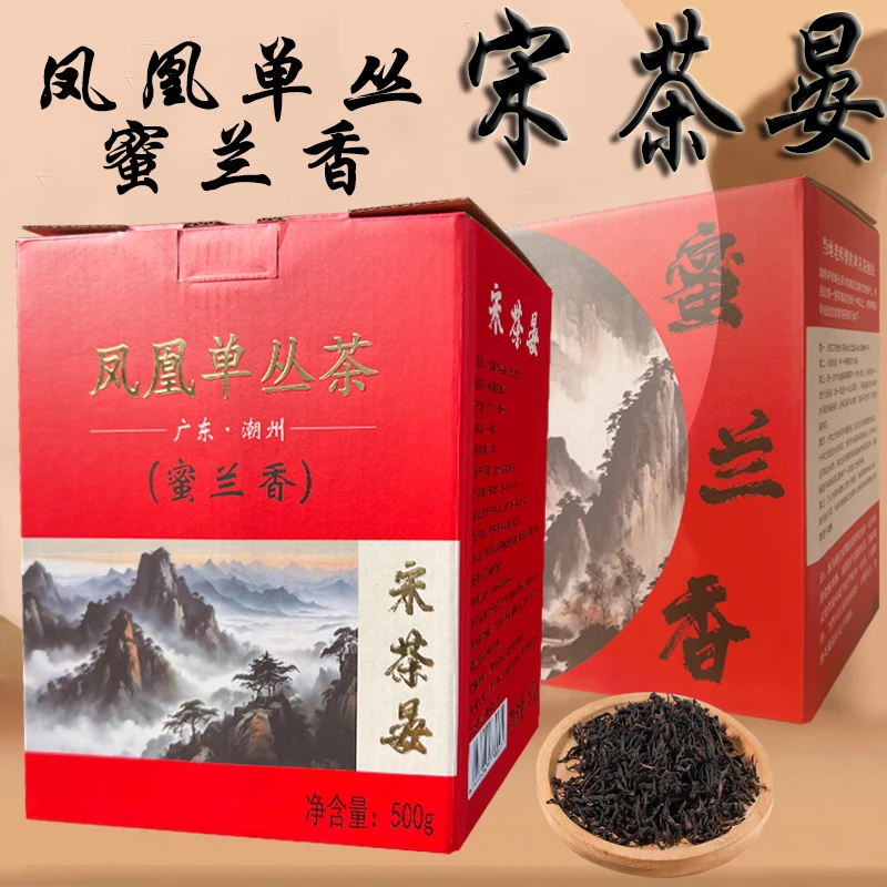 [春茶晏]凤凰单枞茶蜜兰香春茶佳节送礼茶送长辈伴手礼品