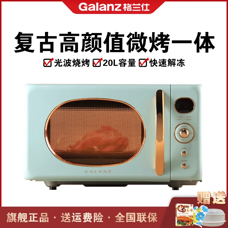 Galanz/格兰仕家用复古全自动微波炉烤箱一体机平板式台式速热GF2