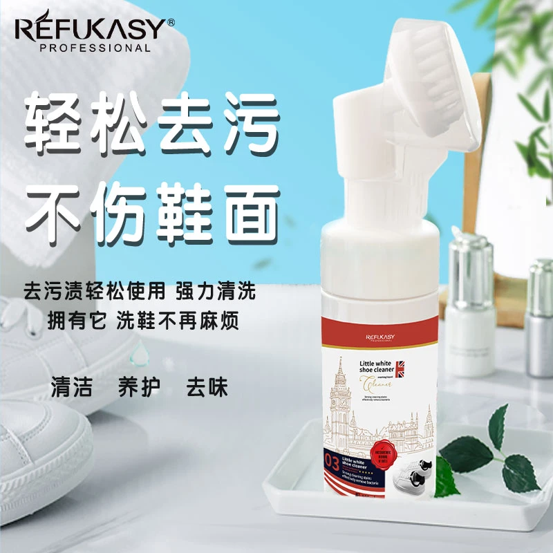 Refukasy瑞芙卡丝原装进口小白鞋清洗剂