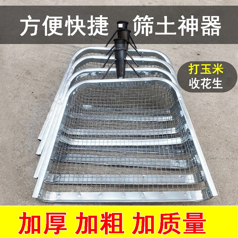 新型加厚农用筛土神器玉米花生油菜籽苞米塞子塞土粮食耐用筛子
