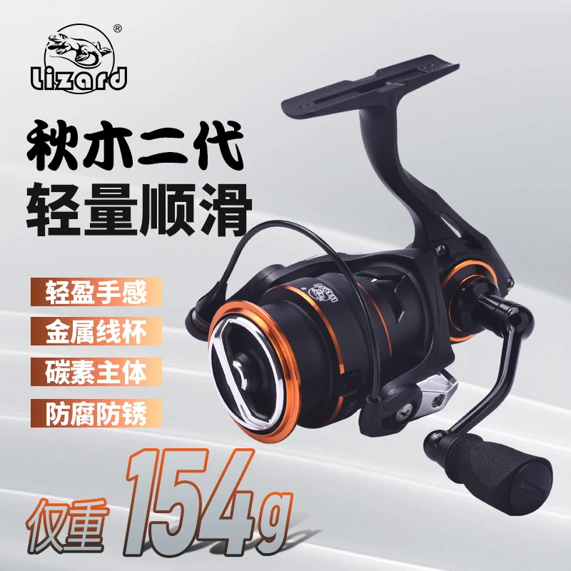 科美龙秋木二代路亚纺车轮中浅线杯微物马口远投斜口碳素轻量渔轮