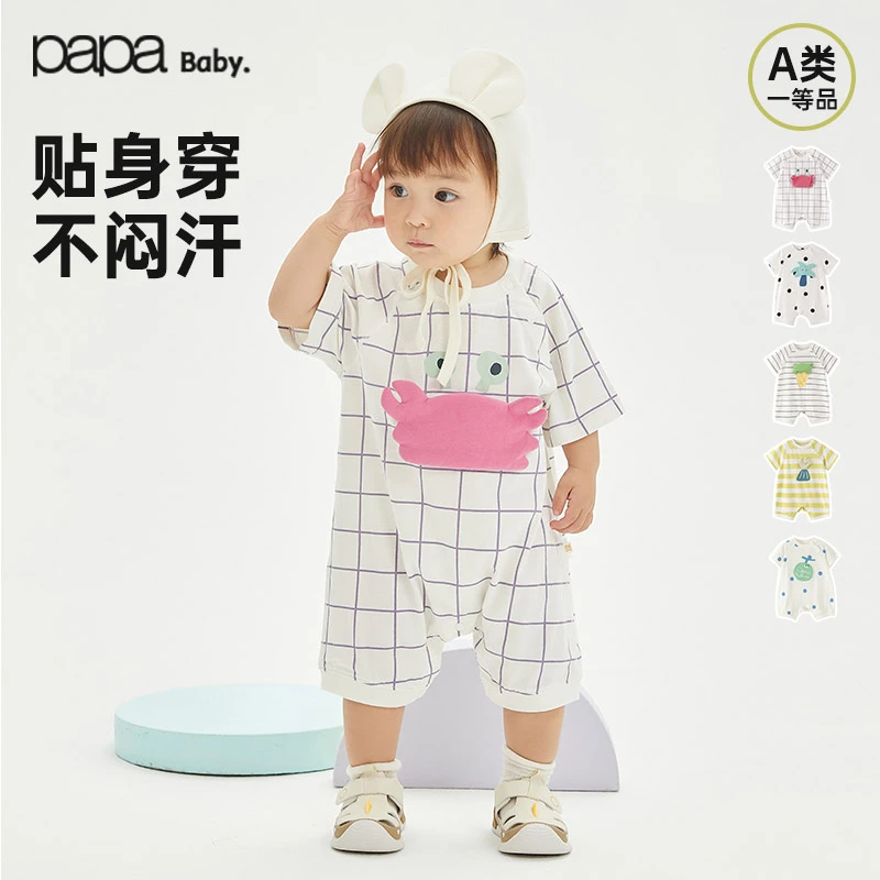 papa爬爬夏季宝宝儿童透气连体衣服婴儿短爬婴儿包屁衣