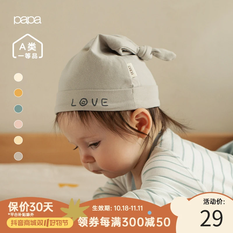 papa宝宝寓意胎帽小儿童休闲幼童可爱阳气时尚漂亮专属薄款婴儿ZB