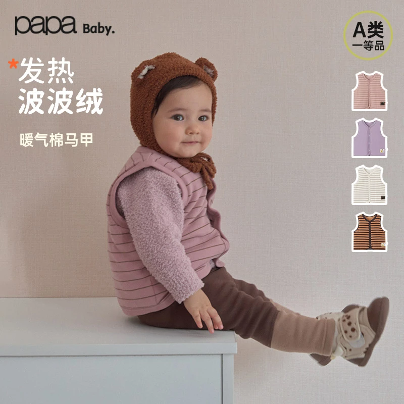 波波绒papa爬爬冬季婴儿马甲宝宝夹棉背心保暖
