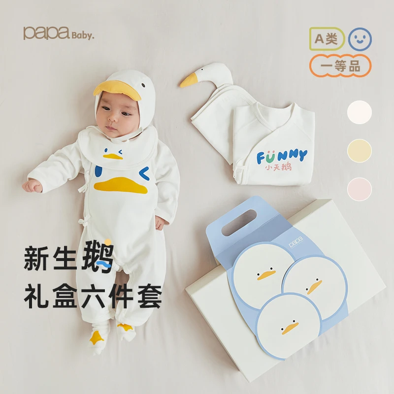 papa爬爬新生儿礼盒四季宝宝六件套婴儿实用周年礼物