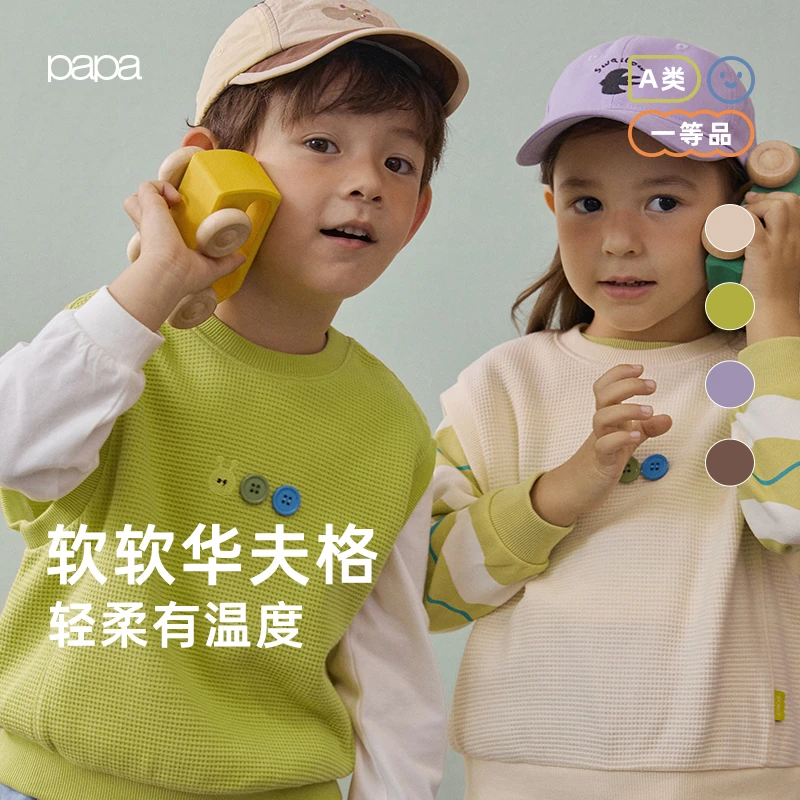 papa爬爬春季儿童马甲华夫格套头全棉背心