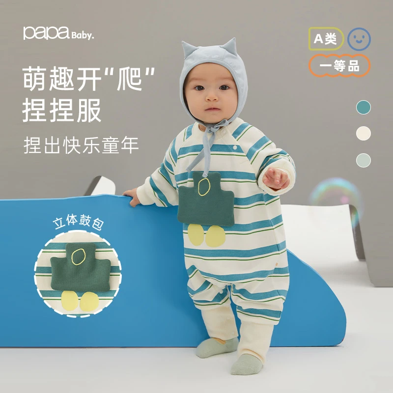 【捏捏乐】papa爬爬秋季立体可爱连体衣儿童外出爬服