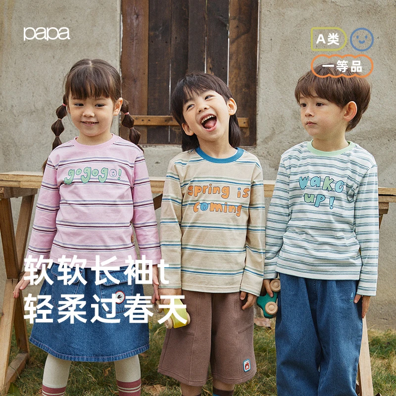 papa爬爬春季儿童t恤纯棉男女宝宝撞色圆领条纹长袖上衣洋气时髦