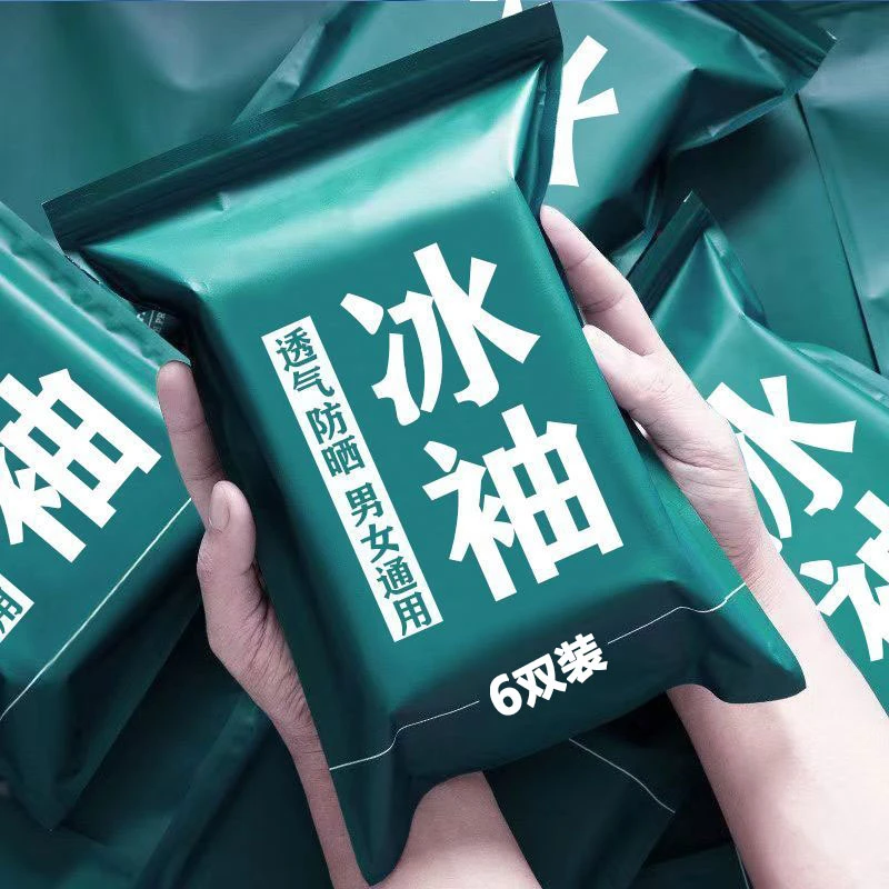 【6双装】冰袖夏季防晒冰丝袖套男女通用防晒袖套薄款防紫外线臂袖