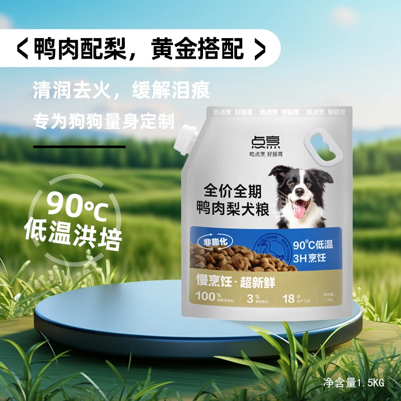 犬粮试吃点烹全价全期鸭肉梨低温烘焙犬粮通用狗主粮