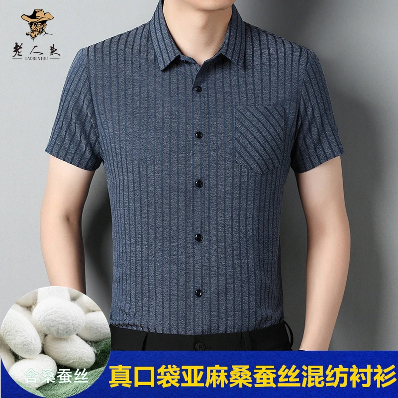 老人头夏季男装休闲口袋男士中年条纹亚麻桑蚕丝衬衣条纹短袖衬衫