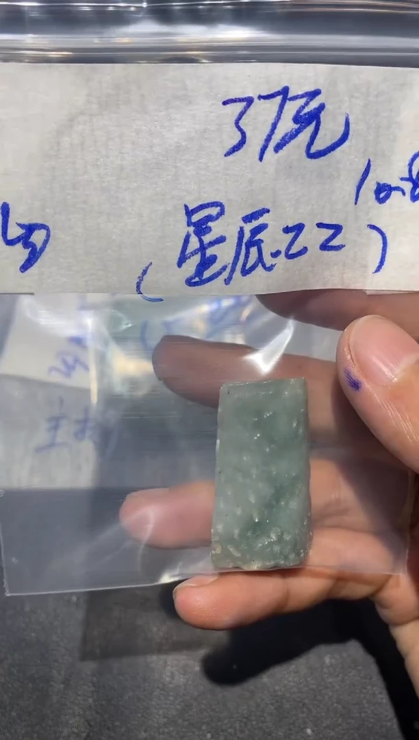 【闪购商品】定制翡翠未镶嵌缅甸代购,不退不换,星辰zz