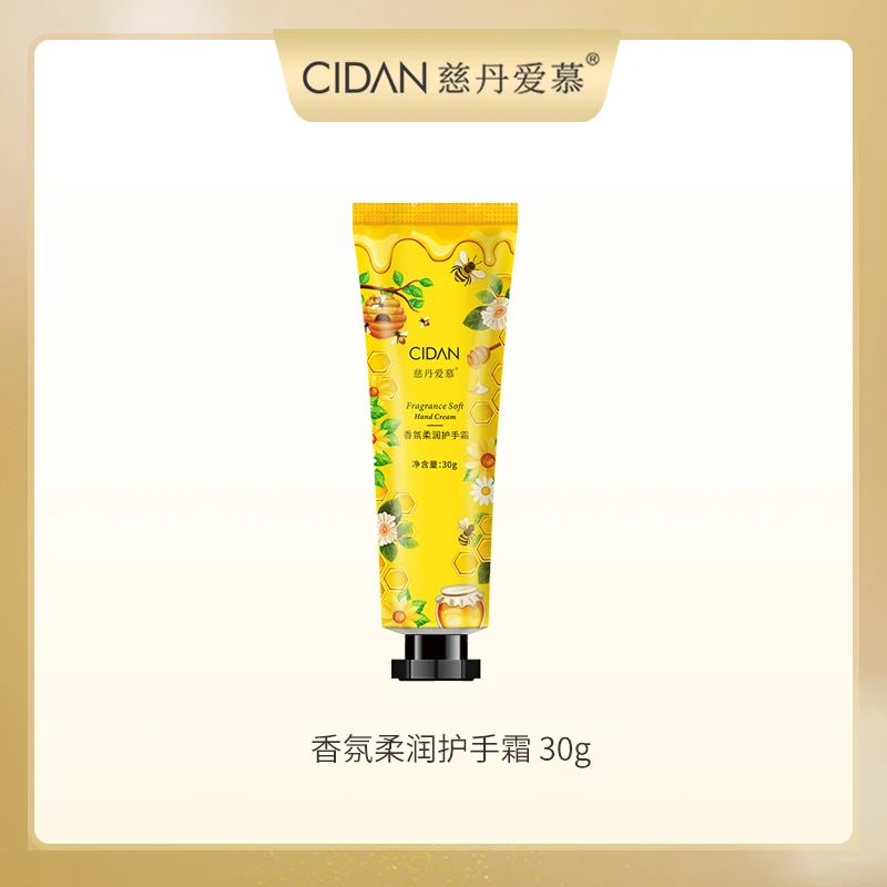 慈丹爱慕香氛柔润护手霜 30g