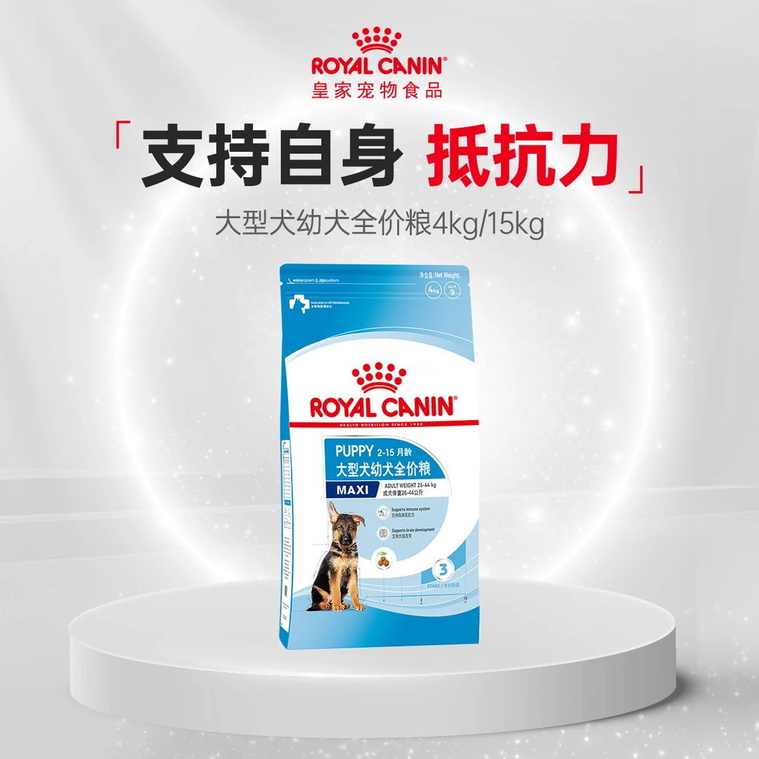 皇家【大型犬幼犬粮】大型犬幼犬粮MAJ30/4KG狗粮拉布拉多DB
