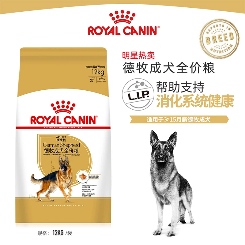 【德牧成犬】皇家狗粮德牧成犬全价粮GS24/12KG德牧品种犬专用