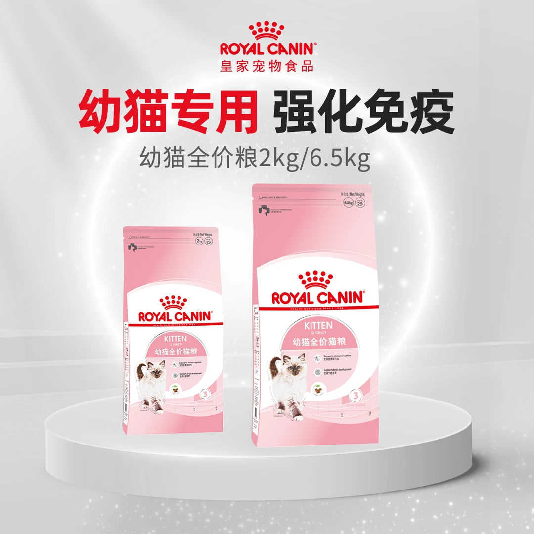 【4-12月幼猫】皇家猫粮4-12月龄幼猫全价猫粮K36/2KG/sol通用DB