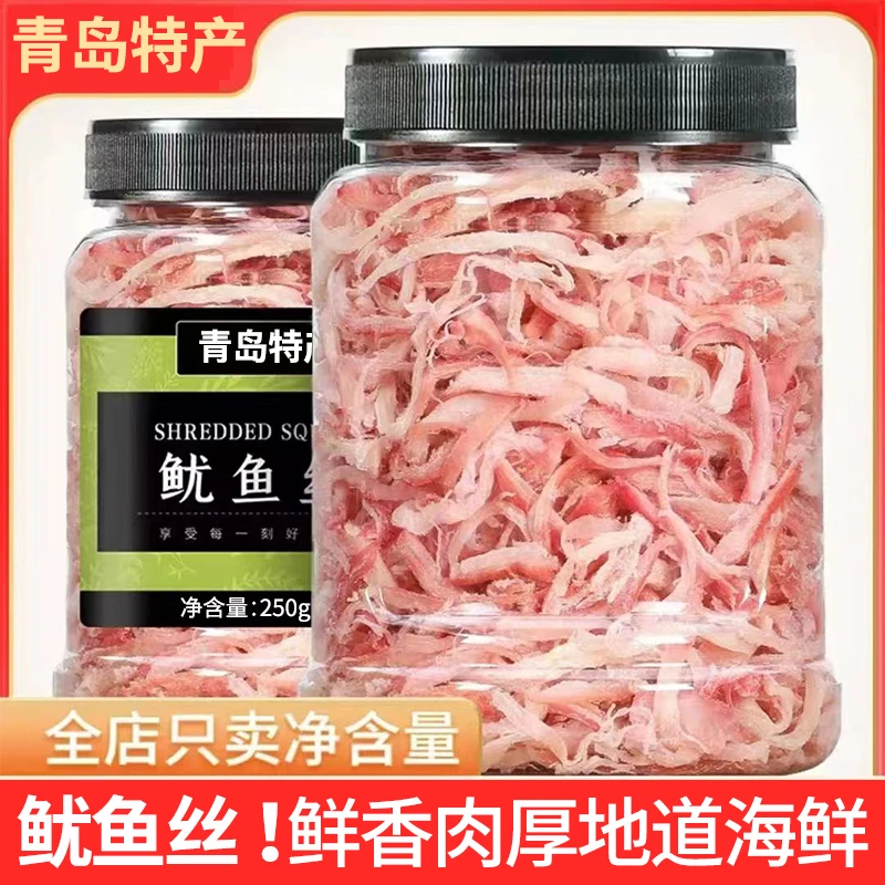青岛特产手撕烤鱿鱼丝罐装海味零食炭烤即食海鲜休闲食品营养严选