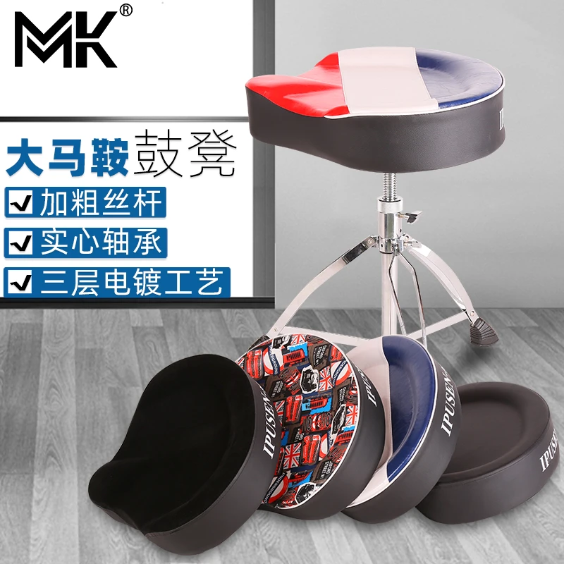 鼓凳架子鼓凳子成人儿童马鞍式爵士鼓座椅子鼓椅可调节高度升降