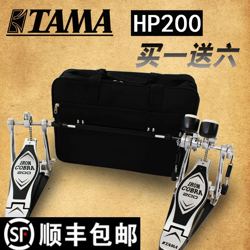 正品TAMA双踩架子鼓HP200PTW爵士鼓双踩锤电子鼓脚踩踏板眼镜蛇
