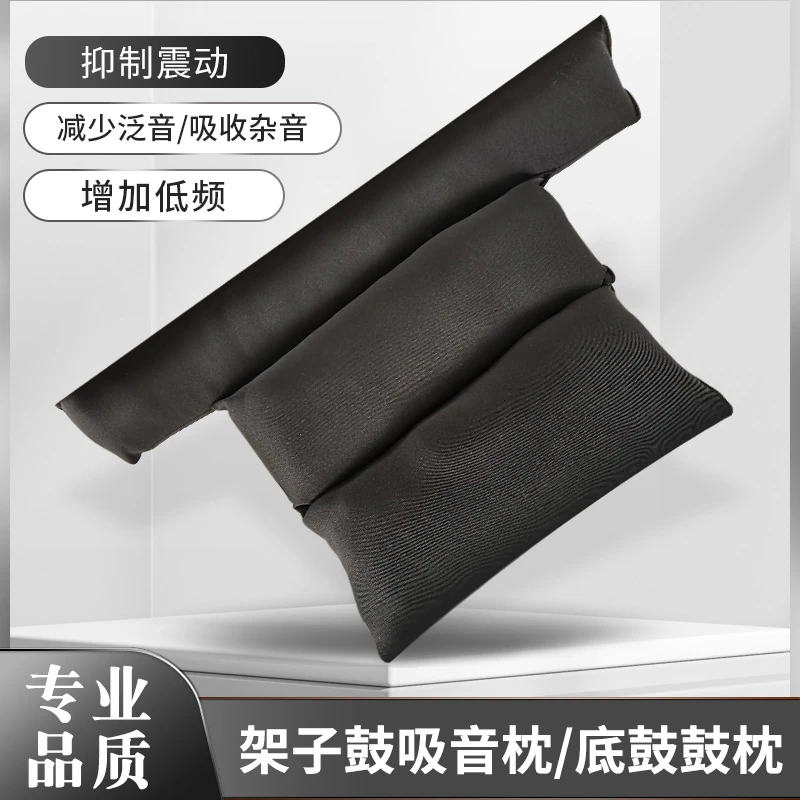架子鼓鼓枕头爵士鼓鼓枕底鼓枕消音枕弱音枕泛音吸音枕