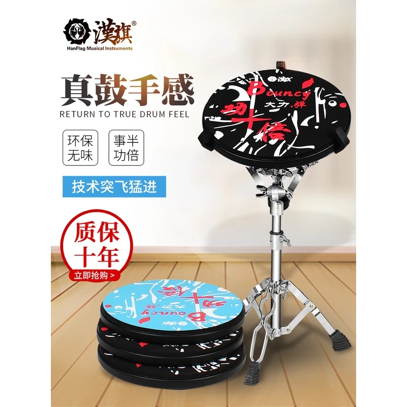 汉旗哑鼓练习鼓套装12寸架子鼓哑鼓垫汉牌初学入门节拍器套装