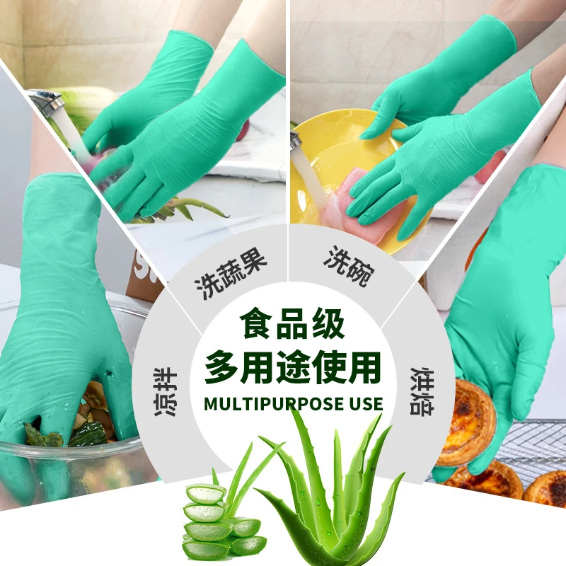 拓丰芦荟丁腈护肤手套食品级加长加厚厨房洗碗家务专用耐用不易破